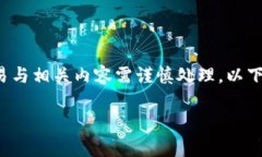 注意： 为了遵循政策规定