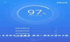 注意：由于字数限制，我