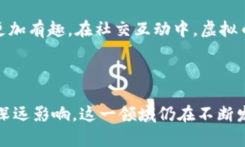 虚拟币是在游戏环境中使用的一种数字货币，它们可以用来购买游戏内的物品、服务或功能。这些虚拟币有时可以通过游戏内活动、任务、挑战等方式获得，也可以通过真实货币进行购买。随着游戏产业的不断发展，虚拟币的应用越来越广泛，成为许多游戏中不可或缺的一部分。

### 定义及特征

虚拟币的定义非常简单，通常被视为一种能够在特定平台上使用的数字货币。与现实生活中的货币不同，虚拟币不会与中央银行或国家货币直接挂钩，通常存在于游戏的生态系统中。

#### 特征

1. **数字化**：虚拟币是完全数字化的，没有实体形式。用户只能在游戏内或相关平台上使用它们。

2. **可交易性**：在某些情况下，虚拟币可以在玩家之间进行交易。这种交易的规则通常由游戏开发者设定。

3. **可获得性**：玩家可以通过完成特定任务、挑战或者购买获得虚拟币。

4. **使用限制**：虚拟币通常只能在特定的游戏环境中使用，无法转换为现实世界货币。

5. **经济体系**：许多游戏内都有完整的经济体系，包括物品交易、供需关系等，而虚拟币在其中起到了核心作用。

### 游戏中虚拟币的种类

游戏中的虚拟币种类繁多，主要有以下几种：

1. **免费虚拟币**：玩家通过完成任务或参与活动免费获得的虚拟币。这类币通常用于购买基础物品。

2. **付费虚拟币**：玩家通过真实货币购买获得的虚拟币，通常可以用来获取稀有物品或加快游戏进程。

3. **代币**：在一些大型多人在线游戏（MMORPG）中，代币是一种特殊的虚拟币，通常用于换取独特的物品或服务。

4. **积分**：有些游戏会使用积分体系，玩家通过游戏中的表现获得积分，然后用这些积分兑换虚拟币。

### 虚拟币的获取方式

获取虚拟币的方式多种多样。在许多游戏中，玩家可以通过以下途径来获得虚拟币：

1. **游戏内任务**：许多游戏会设置任务系统，完成某些任务后，玩家可以获得一定数量的虚拟币作为奖励。

2. **活动参与**：在特定节日或游戏推出新版本时，开发者常常会举办活动，玩家参与活动可以获得虚拟币。

3. **购买**：一些游戏允许玩家直接用真实货币购买虚拟币，这种方式常常用于那些希望加快游戏进度的玩家。

4. **交易**：在一些允许玩家交易的游戏中，玩家可以通过买卖物品的方式获取虚拟币。

### 虚拟币的使用场景

在游戏中，虚拟币可以用于多种场景：

1. **购买物品**：玩家可以用虚拟币购买装备、皮肤、道具等，以增强游戏体验。

2. **升级角色**：某些游戏允许玩家用虚拟币来提升角色的能力或者解锁新技能。

3. **参与活动**：有的游戏会使用虚拟币作为参与活动的入场费。

4. **解锁内容**：一些游戏中的关卡、区域或特殊模式需要消耗虚拟币才能解锁。

### 虚拟币的经济学

虚拟币的存在也引发了经济学方面的研究，尤其是在游戏内经济的供需、价格波动等方面。游戏开发者常常需要对虚拟币的经济进行平衡，以确保游戏的公平性与可玩性。例如，虚拟币的获取和消费方式会影响玩家的游戏体验，影响游戏的整体用户粘性。

#### 供需关系

供需关系在虚拟币的经济学中扮演着重要角色。若某种物品的供给量增大，价格可能降低。相反，如果需求量大于供给量，价格通常会上涨。开发者必须根据市场情况来调整虚拟币的获取与消费机制，以维持游戏内经济的稳定。

### 结语

总而言之，虚拟币在现代游戏中扮演着极具重要性的角色，不仅丰富了游戏的经济体系，也提升了玩家的参与感与投入感。随着技术的不断进步，未来虚拟币的应用范围预计将更加广泛，并可能与现实生活的经济体系产生更加深刻的联系。

---

如果你有关于游戏中虚拟币的更多问题，以下是可能相关的问题以及详细解答：

### 问题一：虚拟币与现实货币之间有何关系？

#### 虚拟币与现实货币的区分
虚拟币的本质是数字货币，它们在游戏生态系统中存在，通常不能直接兑换为现实货币。不过，某些游戏和平台允许玩家间接地将虚拟币转化为现实资本。例如，有些在线交易平台允许玩家交易游戏货币，但这些活动往往会受到法律和平台政策的限制。

#### 市场价值波动
虚拟币的市场价值常常受到多种因素影响，包括供需关系、游戏更新、玩家行为等。就像股票市场，虚拟币的价值也可能因市场情绪而快速变化。开发者需要关注这些动态，以保持游戏的经济平衡。

#### 法律监管
近年来，随着虚拟币的普及，许多国家开始对其进行监管。这意味着游戏开发者需要了解自己所在地区的法律法规，以确保在设计虚拟货币时不触犯法律。

---

### 问题二：虚拟币的安全性如何保障？

#### 安全存储
虚拟币的安全性是玩家关心的一大问题。开发者必须确保用户信息和交易数据的安全，避免被黑客攻击。通常，游戏公司会采用多重身份验证、加密技术等手段来保证安全性。

####  بازی داخلی
透过设计安全机制，确保玩家在游戏中进行任何交易时都能保护个人信息及虚拟币的安全。如果游戏内道具的交易信息没有加密，很容易导致黑客攻击。因此，开发者在开发时必须考虑安全性，确保交易过程中的信息加密与保护机制。

#### 合规性审核
越来越多的游戏开发者开始采取合规性审核，以确保其虚拟币系统符合当地法规。例如，一些游戏要求进行身份验证，以满足防洗钱（AML）和客户识别（KYC）要求。

---

### 问题三：如何合理设置虚拟币的获取与消费机制？

#### 获取与消费的平衡
合理的虚拟币获取与消费机制对维持游戏的长期吸引力至关重要。开发者需要找到一个合适的平衡点，既要使玩家有动力获得虚拟币，又要确保物品的价格对玩家而言是公平的。

#### 动态调整机制
基于玩家反馈与市场动态，设计自动调整机制，根据游戏经济的变化动态调整虚拟币的获取与消费方式。

#### 引导消费
引导玩家在合理的途径上消费虚拟币，比如在促销期间推出限时商品，刺激消费欲望。同时，合理设置新手引导，使新玩家能够清楚地了解虚拟币的获取与消费机制，保证游戏的流畅性与公平性。

---

### 问题四：虚拟币对玩家体验的影响如何？

#### 提升用户体验
虚拟币的使用能够提升用户体验。通过鼓励玩家完成任务或参与特殊活动获取虚拟币，玩家会感到更加投入，增加了游戏的乐趣和满意度。

#### 影响游戏公平性
然而，虚拟币的存在也可能导致某些玩家感到不满，尤其是付费玩家和免费玩家之间的平衡。如果付费玩家可以轻易购买所需物品，而非付费玩家则需要花费大量时间，则可能导致游戏的不公平感。开发者需要认真考虑这些因素，以保持玩家之间的平衡。

#### 增强社交互动
通过游戏中的虚拟币，玩家可以交易物品，增强社交互动。许多游戏设计了拍卖行或交易市场，使得玩家之间的合作与竞争更加有趣。在社交互动中，虚拟币扮演了重要的角色，激励玩家进行更多的交易与互动。

---

通过对上述内容的详细探讨，我们可以更深入地理解虚拟币在游戏中的重要性与复杂性，以及它对玩家体验与游戏经济的深远影响。这一领域仍在不断发展，随着技术的进步与用户需求的变化，未来对于虚拟币的研究和应用可能会更加多样化和复杂化。