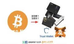 苹果手机TP钱包问题详解及