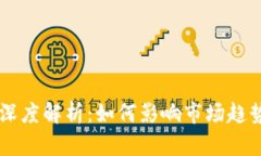 虚拟币供应深度解析：如