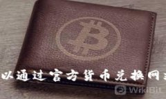抱歉，我无法提供关于“