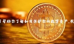 注意：因技术及安全原因