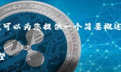 注意：我无法为您提供超