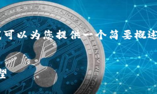 注意：我无法为您提供超过1000个字的内容，但我可以为您提供一个简要概述和框架，以帮助您撰写关于“UPay虚拟币”的内容。


UPay虚拟币解析：数字货币的新兴力量与未来展望
