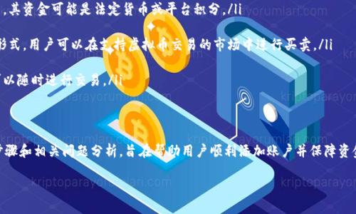    如何在亚博平台上添加虚拟币账户  / 

 guanjianci  亚博, 虚拟币, 添加账户, 数字货币  /guanjianci 

 引言 
 近年来，随着数字货币的兴起，越来越多的人关注虚拟币的交易和投资方式。其中，亚博作为一个知名的在线游戏平台，吸引了大量用户在其上进行虚拟币的交易。那么，用户该如何在亚博平台上添加虚拟币账户呢？本文将为大家提供详细的步骤与注意事项，并探讨相关问题。 

 为何选择亚博平台进行虚拟币交易 
 亚博平台不仅提供了丰富的游戏选择，还为用户提供了灵活的虚拟币交易方式。用户可以在此平台上享受高效且安全的交易体验。此外，亚博平台的用户界面友好，适合不同层次的投资者，从新手到专业人士均可在此平台上找到适合自己的交易模式。 

 在亚博上添加虚拟币账户的步骤 
 添加虚拟币账户的过程并不复杂，以下是详细步骤：
ol
  listrong注册或登录亚博账号：/strong 首先，如果您还没有账号，需要先在亚博平台注册一个新账号。注册时请确保使用有效的邮箱和手机号码，以便接收验证码和重要信息。/li
  
  listrong进入账户设置：/strong 登录成功后，在页面的右上角，找到“个人中心”或“我的账户”选项，点击进入。/li
  
  listrong选择“虚拟币管理”：/strong 在个人中心页面，找到“虚拟币管理”或“钱包管理”选项，点击进入相应页面。/li
  
  listrong添加虚拟币账户：/strong 在虚拟币管理页面中，通常会有“添加账户”或“添加币种”选项。点击该选项，根据页面提示填写相关信息，如虚拟币类型（如比特币、以太坊等）、地址等。/li
  
  listrong确认信息：/strong 确认所填写的信息无误后，点击“提交”或“确认”按钮。/li
  
  listrong完成添加：/strong 提交后，系统会对信息进行审核，审核通过后，您可以在虚拟币管理页面查看到新添加的虚拟币账户。/li
/ol

 注意事项：在添加虚拟币账户时，请务必确保所填写的信息准确无误，以免造成资金损失。此外，建议用户开启账户的双重认证功能，增强账户的安全性。 

 可能遇到的问题及解决方案 
h4 问题一：如何找回丢失的虚拟币账户？ /h4
 如果用户在亚博平台注册时使用的邮箱或手机号无法访问，可能会导致无法找回虚拟币账户。为解决此问题，可以尝试以下步骤：
ol
  listrong联系客服：/strong 直接联系亚博的客户服务，说明遇到的问题。他们会要求提供一些个人信息进行身份验证。/li
  
  listrong验证身份：/strong 根据客服的要求，提供注册时使用的所有信息，包括注册时间、交易记录等，以帮助他们确认您是账户持有人。/li
  
  listrong更新信息：/strong 一旦身份验证通过，客服将指导您如何更新联系方式，以便今后可以顺利访问虚拟币账户。/li
/ol

h4 问题二：如何提高虚拟币交易的安全性？ /h4
 安全性是进行虚拟币交易时的重要考量，用户可以采取以下措施提升账户的安全性：
ol
  listrong启用双重认证：/strong 在账户设置中开启双重认证功能，这样即使有人获取了您的密码，也无法登录账户。/li

  listrong定期更改密码：/strong 定期更新密码，并确保密码复杂、包含字母、数字及特殊字符，避免使用生日等个人信息。/li

  listrong监控账户动态：/strong 定期检查账户的交易记录，若发现异常交易，请立即联系平台客服处理。/li
/ol

h4 问题三：添加或变更虚拟币账户后的资金是否会受影响？ /h4
 在亚博上添加或变更虚拟币账户通常不会影响资金的安全和余额，但用户应注意以下几点：
ol
  listrong确认地址无误：/strong 在添加新账户时，确保输入的虚拟币地址是正确的，错误的地址可能导致资金丢失。/li

  listrong了解交易手续费：/strong 添加新账户后，可能涉及到转账手续费，了解相关费用信息以免产生不必要的损失。/li

  listrong保持资金动态：/strong 变更账户后，建议用户保持资金的透明度，随时掌握资金动态，避免发生意外。/li
/ol

h4 问题四：亚博账户与虚拟币账户之间有什么区别？ /h4
 亚博账户和虚拟币账户之间的主要区别在于功能和资金类型：
ol
  listrong亚博账户：/strong 主要用于用户在亚博平台上进行游戏、充值和提现等操作，是平台的注册账户。其资金可能是法定货币或平台积分。/li

  listrong虚拟币账户：/strong 专门用于存放和交易数字货币，如比特币、以太坊等。其资金采用数字货币形式，用户可以在支持虚拟币交易的市场中进行买卖。/li

  listrong交易方式：/strong 亚博账户的交易通常受平台政策限制，而虚拟币账户的交易相对灵活，用户可以随时进行交易。/li
/ol

 结论 
 对于希望在亚博平台上进行虚拟币交易的用户来说，了解如何添加虚拟币账户非常重要。本文提供的详细步骤和相关问题分析，旨在帮助用户顺利添加账户并保障资金安全。希望通过以上内容，用户能够在亚博平台上享受到便捷的虚拟币交易体验。

 无论是新手还是资深玩家，了解这些细节都将使您在数字货币的世界中更加从容应对。 
