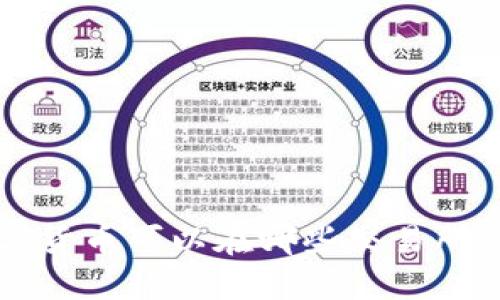  TP钱包的数字货币可以在哪些交易所出售？全面指南