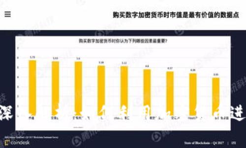 虚拟币CTA的深入解析：如何利用加密货币进行有效的投资