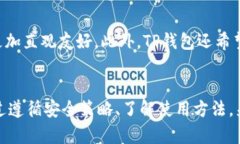    TP钱包：数字资产管理的