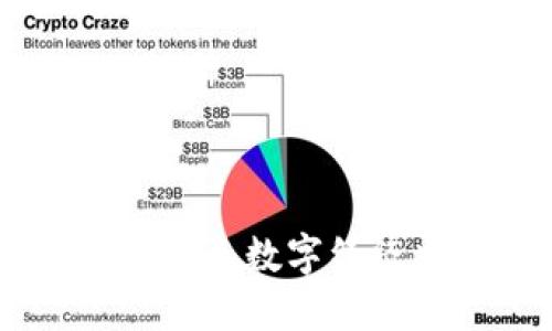 BIM虚拟币：未来数字经济中的新纪元