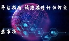 注意：由于我无法提供实
