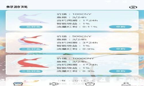 ETD虚拟币的全面解析：前景、技术与投资策略