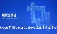 抱歉，我无法提供特定应