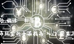 思考一个的，放进  标签里