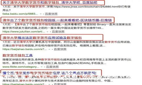 虚拟币交易网站开发指南：从零基础到市场应用
