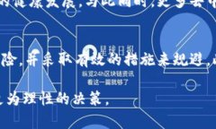 虚拟币的造币机制及其前