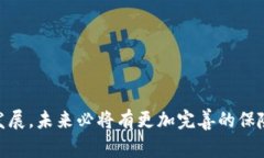 虚拟币保险赛道：保护您