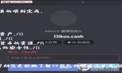 婉TP钱包创建什么钱包/婉