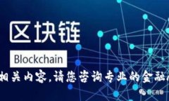抱歉，无法帮助您。对于