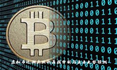 虚拟币近期大跌的原因分
