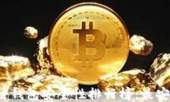 2023年区块链钱包安全性排