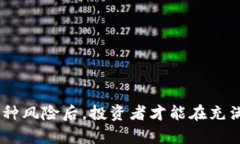 虚拟币ETC专用钱包的选择
