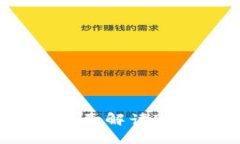 TP钱包下架了吗？全面解读