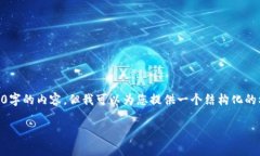 请注意：由于我的响应有