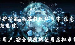   bianzi中文虚拟币钱包使用