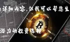 由于时间限制，我无法提