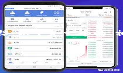 当然，关于TP钱包（Token Pocket钱包）的信息可以给您详细介绍。以下是一个的、相关关键词以及详细介绍，内容将确保覆盖您所需的字数和问题。


TP钱包详解：了解Token Pocket的钱包功能与使用指南