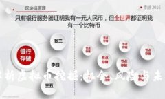 全面解析虚拟币挖掘：机