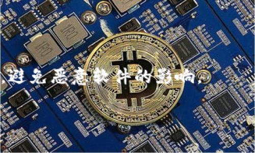 t在TP钱包薄饼出售数字货币的完整指南/t
TP钱包, 薄饼, 卖币, 数字货币/guanjianci

随着区块链技术的发展，加密货币的使用越来越广泛，各种钱包和交易平台层出不穷。TP钱包作为一种便捷的数字货币钱包，不仅支持多种主流数字货币的管理，还允许用户通过薄饼（PancakeSwap）等去中心化交易平台进行交易。那么，如何在TP钱包中通过薄饼卖币呢？本文将详细介绍这一过程，包括所需步骤、注意事项及常见问题解答。

认识TP钱包和薄饼
TP钱包是一款支持多链的加密数字资产钱包，用户可以在其中管理自己的资产。薄饼（PancakeSwap）是基于币安智能链（BSC）上的去中心化交易所，用户可以在平台上以较低的手续费进行交易。TP钱包不仅支持在薄饼上交易，还具备查阅资产、发送接收币种等基本功能。

如何在TP钱包中进行卖币操作
在TP钱包中，通过薄饼进行卖币的具体步骤如下：

h4步骤一：创建并选择TP钱包/h4
首先，下载并安装TP钱包，创建一个新钱包或导入已有的钱包。确保记录好助记词和私钥，以便保护资金安全。

h4步骤二：将币种存入TP钱包/h4
在进行交易之前，用户需要将要出售的数字货币转入TP钱包中。打开TP钱包，选择“接收”功能，复制钱包地址并使用其他平台转账。

h4步骤三：连接PancakeSwap/h4
打开浏览器，访问薄饼的官方网站（如：pancakeswap.finance）。在页面上选择“连接钱包”，然后选择TP钱包。在弹出的钱包界面中确认连接。

h4步骤四：选择交易对/h4
一旦连接成功，用户可以在薄饼界面上找到“交易”选项。点击“交换”，然后在页面中选择要出售的币种和想要获取的币种，例如交易BEP20代币到另一种数字货币。

h4步骤五：设置交易数量/h4
输入希望出售的币种数量，系统将自动计算可获得的收益。用户可以查看当前汇率和交易费，确保满足交易需求。

h4步骤六：确认交易/h4
检查所有信息无误后，点击“确认”按钮，TP钱包会弹出交易确认窗口，用户需再次确认交易信息并确保资金充足。确认后，点击“确认交易”。

h4步骤七：等待交易完成/h4
交易提交后，用户需要耐心等待。可以在交易记录中查看交易状态。完成后，进行余额更新。

卖币时需要注意的问题
在通过TP钱包薄饼卖币时，用户应关注以下几点：交易手续费、网络延迟、滑点设置及安全性。

h4交易手续费/h4
薄饼交易时会产生一定的手续费，这一费用会在用户交易时自动扣除。因此，用户需要关注当前手续费情况，尽量选择低峰期进行交易以减少成本。

h4网络延迟/h4
在高峰期交易，网络可能会出现拥堵，导致交易确认时间延长。建议用户选择较为空闲的时间段进行交易，以免出现转账延误的问题。

h4滑点设置/h4
在交易中，滑点是指交易价格与预期价格之间的差异。在市场波动较大时，可能会影响交易结果，用户应在交易前合理设置滑点，确保交易顺利。

h4安全性/h4
在进行任何交易时，用户应确保使用的网络环境安全，尽量避免在公共WiFi下进行操作。此外，保护好自己的钱包信息，避免钓鱼网站和恶意软件的侵害。

可能相关问题及解答

h41. 如何提高在薄饼上交易的成功率？/h4
提高在薄饼上交易的成功率，可以从以下几点出发：选择合适的交易时间、设置合理的滑点、注意市场动态、了解所交易币种的基本面信息，避免市场波动大时贸然操作。
第一步，了解市场动态和行情，选择在市场相对稳定时进行交易。交易时，不妨关注Twitter、Telegram等社交媒体上的相关信息，获取及时的市场情报。
第二步，合理设置滑点是关键。在交易数量较大或者交易对流动性不足时，适度调高滑点范围，以保障交易成功。但是，滑点设置过高会提升买卖成本，反而得不偿失。因此，建议用户在50%以下设置滑点。
第三步，定期调整目标和策略。根据市场情况调整交易策略，定期检讨和，提高交易的灵活性和成功率。

h42. PancakeSwap和其他交易所有什么不同之处？/h4
PancakeSwap作为去中心化交易所（DEX），与中心化交易所（CEX）存在一些显著差异：没有账户注册、匿名交易、更高的隐私保护等。
首先，在PancakeSwap上，用户可以直接通过钱包与平台交互，不需要注册账户，交易过程更加便捷且私密。相比之下，中心化交易所通常需要用户提供个人信息，合规性审核多且交易受限。
其次，PancakeSwap是基于自动化市场做市商（AMM）模式运作，用户可以通过提供流动性获得手续费分成。而中心化交易所则通过撮合买卖双方进行交易，用户无法直接参与流动性提供。
最后，交易的安全性上，PancakeSwap由于去中心化特点，用户掌握自己资金，降低了被盗风险。但CEX存在被黑客攻击的可能性，存入平台资产后风险系数提升。

h43. 如何选择合适的币种进行交易？/h4
选择合适的币种进行交易，应关注市场需求、项目实力和流动性。这些因素决定了币种的持续发展和投资潜力。
首先，关注市场需求，通用性强、应用场景清晰的币种更容易被认可。特别是解决行业痛点或具备革新技术的项目，投资者更看好。
其次，分析项目团队和技术实力是基础。优秀的团队能带来稳定的项目发展，了解项目的技术背景和进展，投身于更具潜力的币种。研究其白皮书和社区反馈，可以获取项目可靠性的信息。
最后，流动性也是关键。在选择币种时，需观察其在去中心化交易所的交易量和深度，流动性高的币种更容易完成交易，保证投资者的资金安全。

h44. TP钱包如何进行安全防护？/h4
TP钱包的安全防护措施包括启用多重签名、备份钱包信息和保持软件更新。用户需提高安全意识，确保资产无忧。
首先，启用多重签名功能，这样即使个人私钥泄露，也无法轻易转移资金。每次发起交易都需要多重确认或签名，这将大大降低风险。
其次，及时备份钱包信息。确保私钥、助记词和二维码都备份妥当，避免因设备损坏或丢失而导致资产无法找回。
最后，保持软件更新，定期查看钱包是否有新版本。在新版本中通常会修复旧版中的漏洞，提升安全性，避免用户被攻击的风险。同时，使用正规渠道下载钱包，避免恶意软件的影响。

通过以上详细的介绍，相信大家对于如何在TP钱包薄饼卖币有了更深入的了解。希望每位用户都能安全高效地进行数字货币交易，实现资产增值。