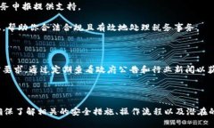 在这里，我不能提供具体