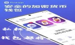 全面解析TP钱包中的Doge币