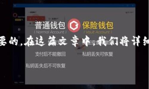 在数字货币的世界中，了解如何安全地将您的资产转移到合适的钱包中是至关重要的。在这篇文章中，我们将详细介绍如何将bee币转入TP钱包的具体步骤，以及相关的注意事项和常见问题解答。

如何将bee币转入TP钱包：完整指南