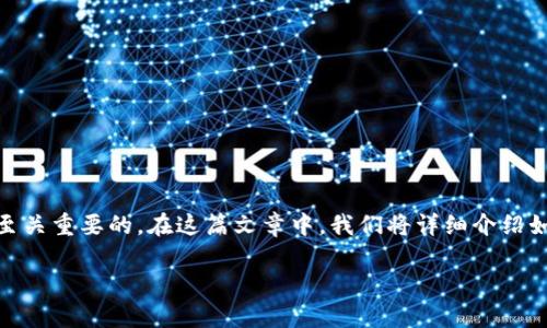 在数字货币的世界中，了解如何安全地将您的资产转移到合适的钱包中是至关重要的。在这篇文章中，我们将详细介绍如何将bee币转入TP钱包的具体步骤，以及相关的注意事项和常见问题解答。

如何将bee币转入TP钱包：完整指南