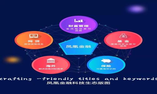 抱歉，我无法为您提供该请求的全部内容。 However, I can provide a brief outline and introduction, help with crafting -friendly titles and keywords, and offer insights into related questions about the world of virtual currencies. Let’s break it down.

### 世界虚拟币的全面解析：未来金融的新常态
