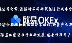  T P钱包是冷钱包吗？探索