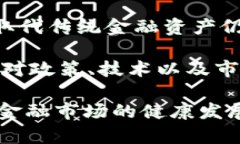   巴盟封虚拟币：政策背后