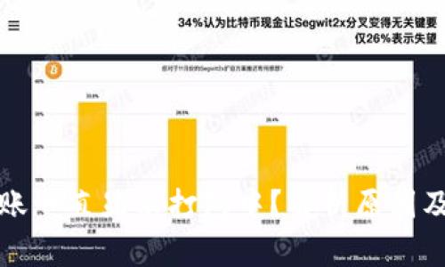 TP钱包转账一直显示打包中？解析原因及解决方案
