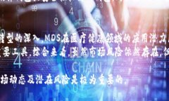 深入解析MDS虚拟币：投资
