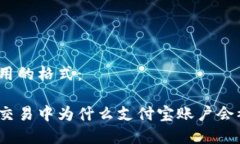 在中使用的格式：虚拟币