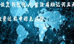 biao ti/biao ti虚拟币钱包下