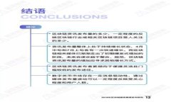 探索TP钱包资产安全性：保