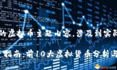 注意: 以下为生成的虚拟币