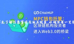     币安USDT如何安全转移到