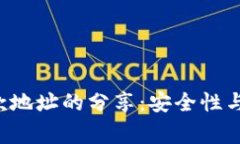  T P钱包收款地址的分享：