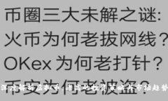 深度解析虚拟币：老高的