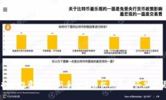 虚拟币投资指南：新手如